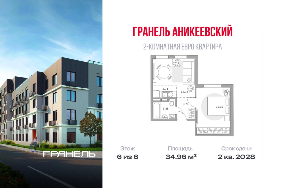 Планировка 34.96 м²