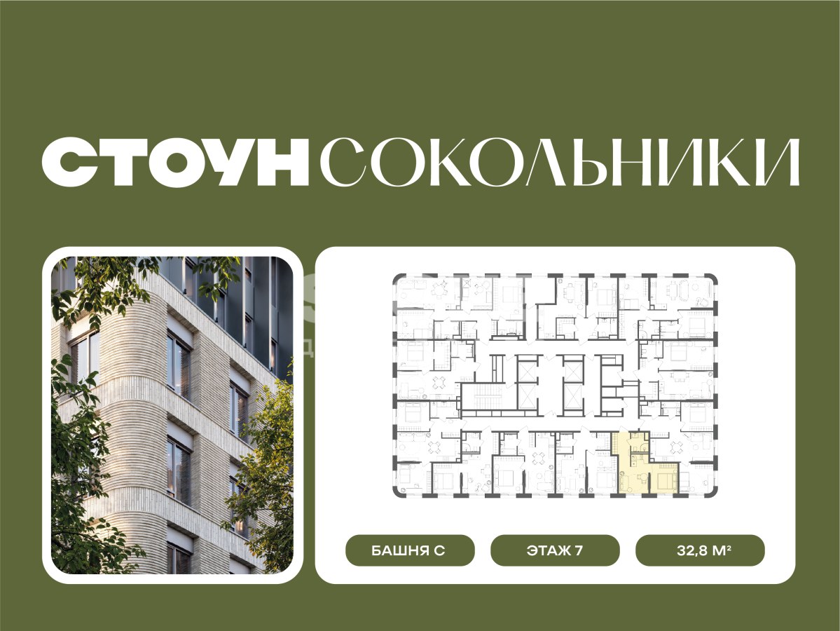 Планировка 32.8 м²