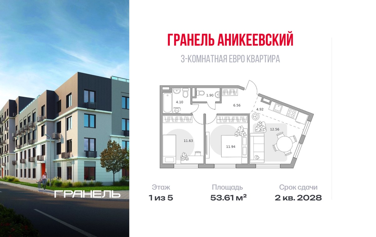 Планировка 53.61 м²