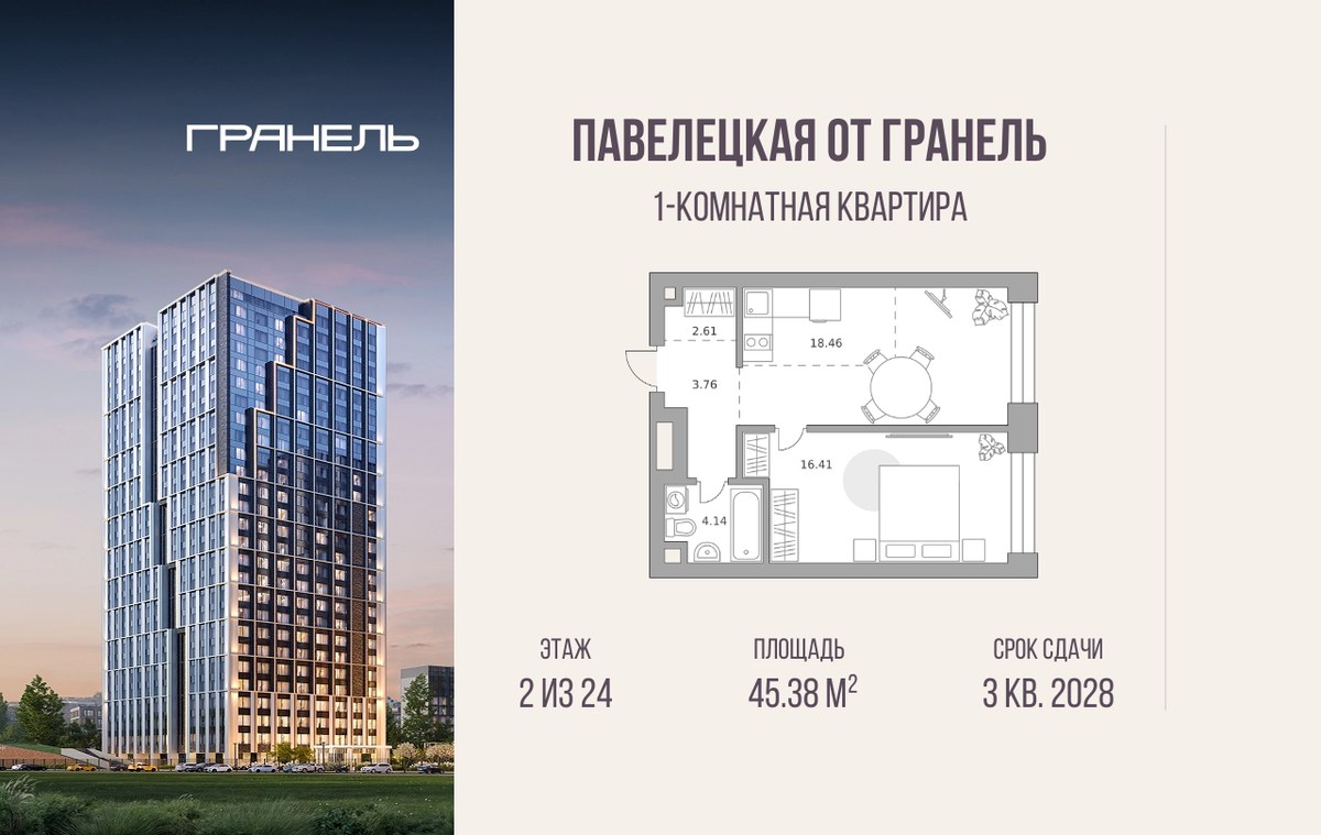 Планировка 45.38 м²