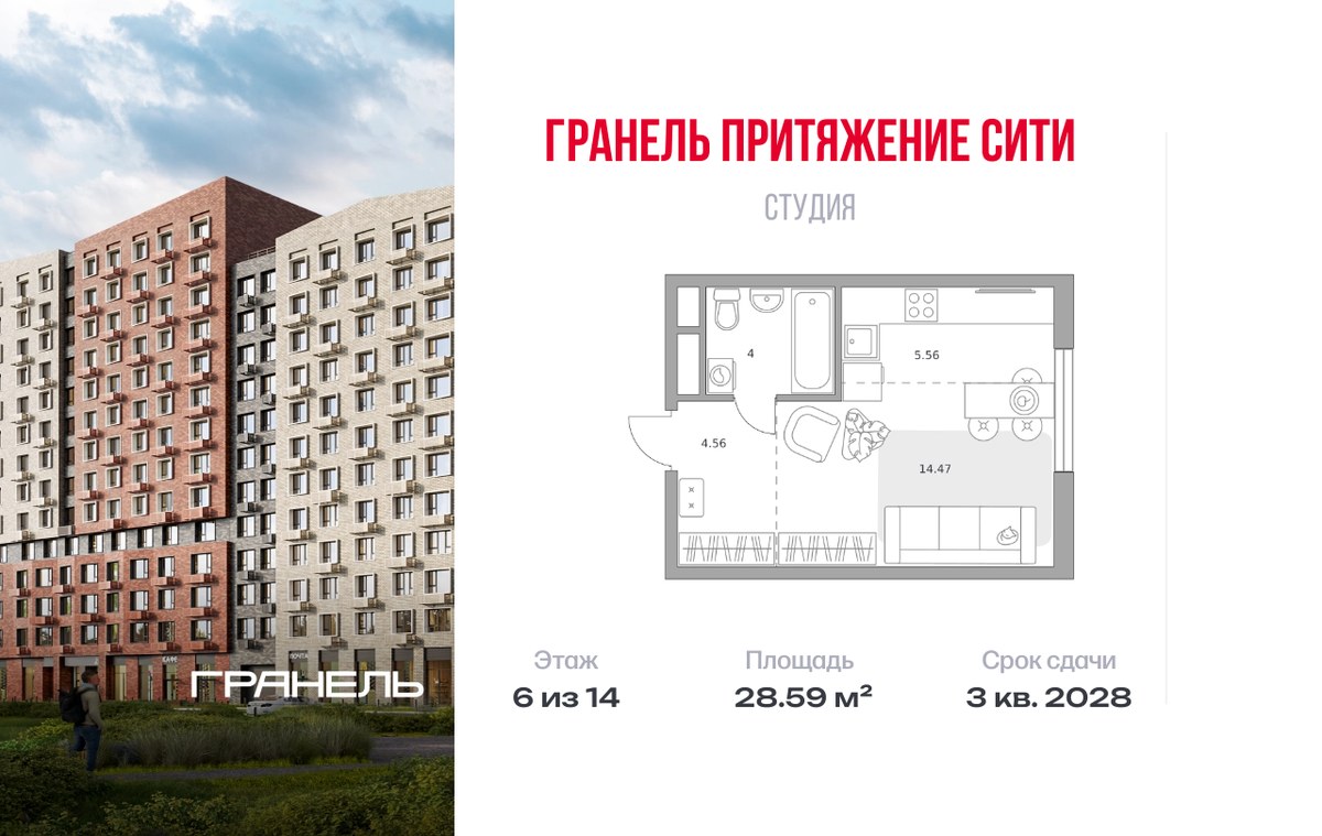 Планировка 28.59 м²