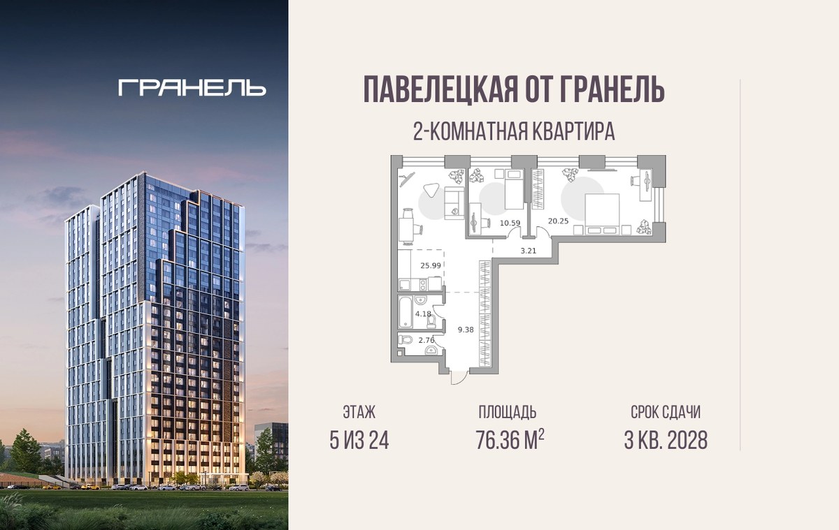 Планировка 76.36 м²