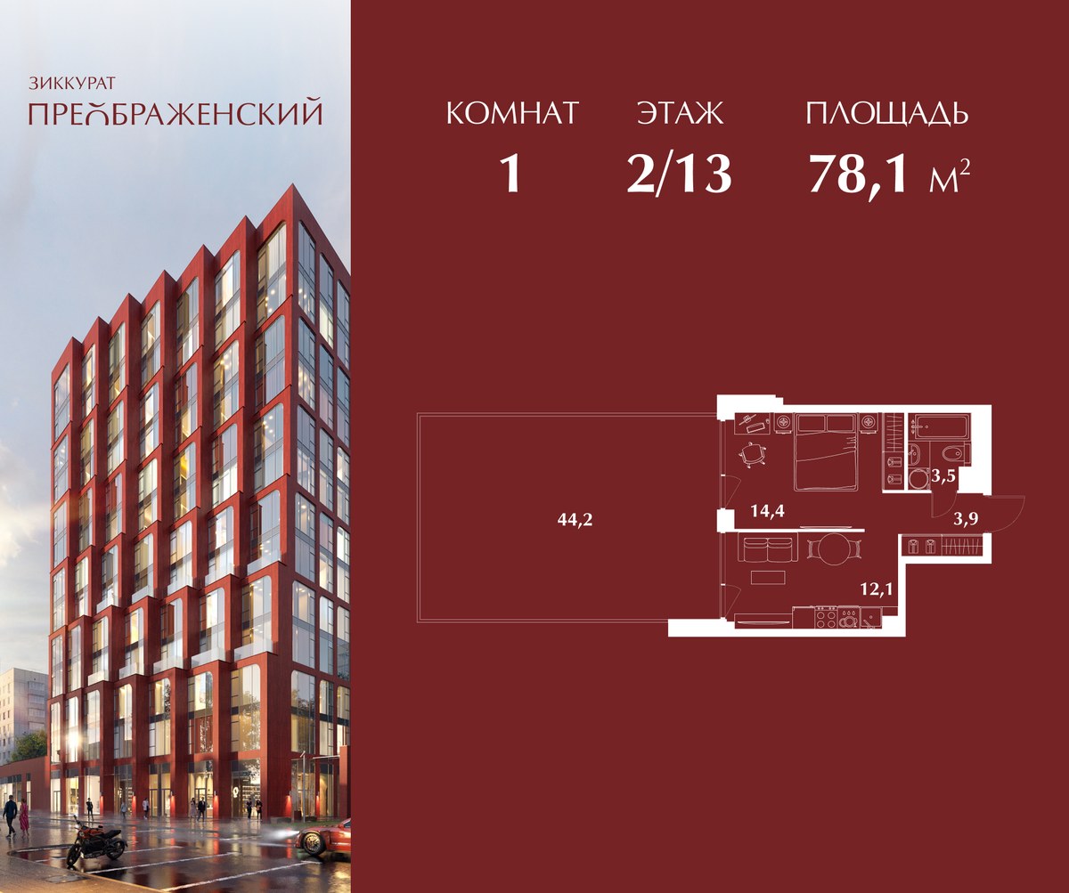 Планировка 78.1 м²