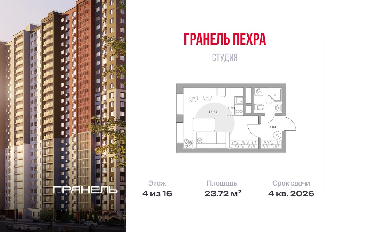 Планировка 23.72 м²