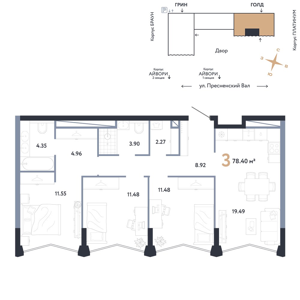 Планировка 78.4 м²