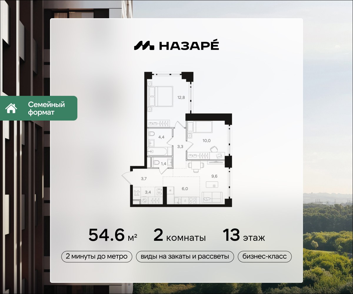 Планировка 54.6 м²