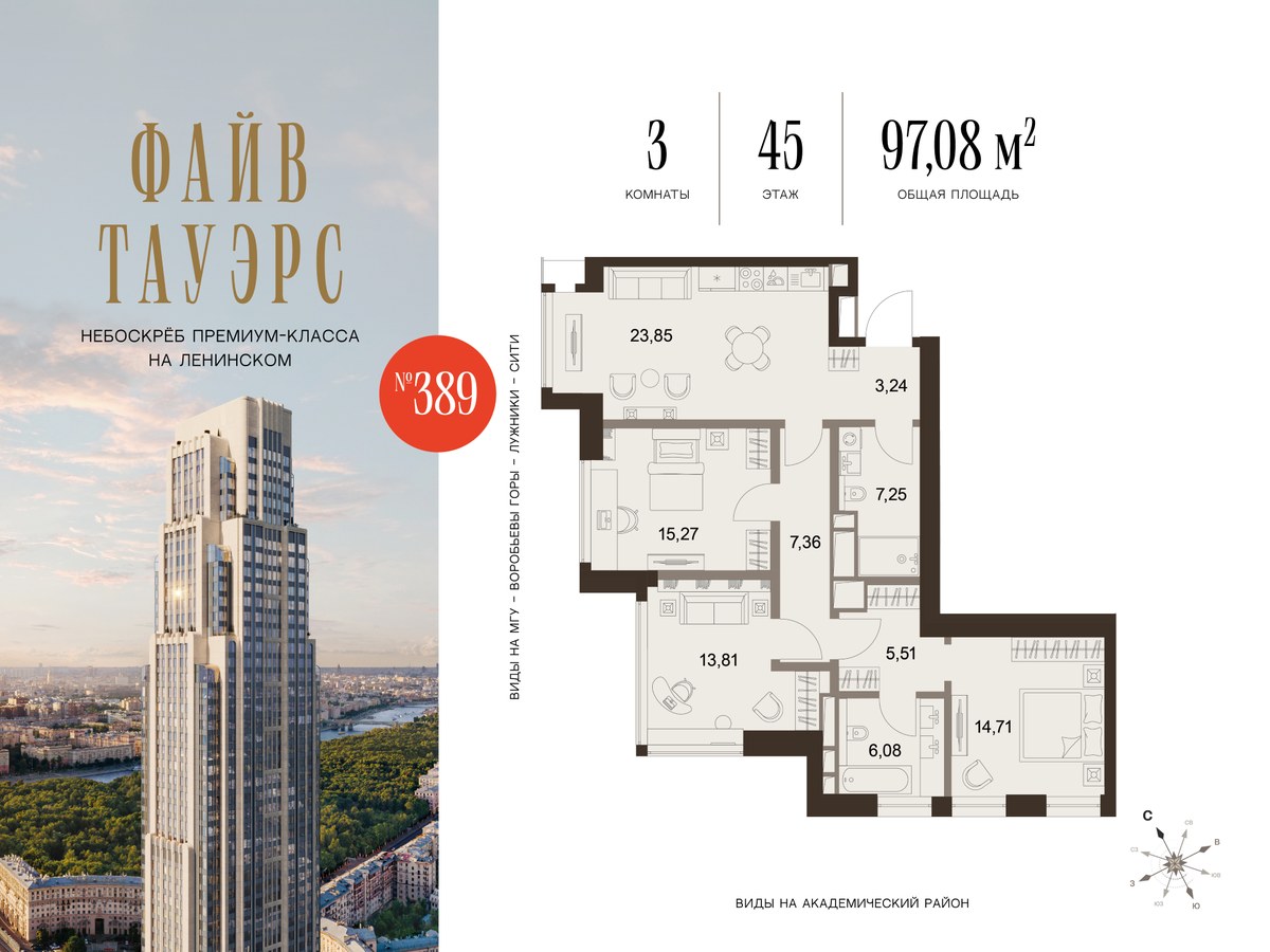 Планировка 97.08 м²