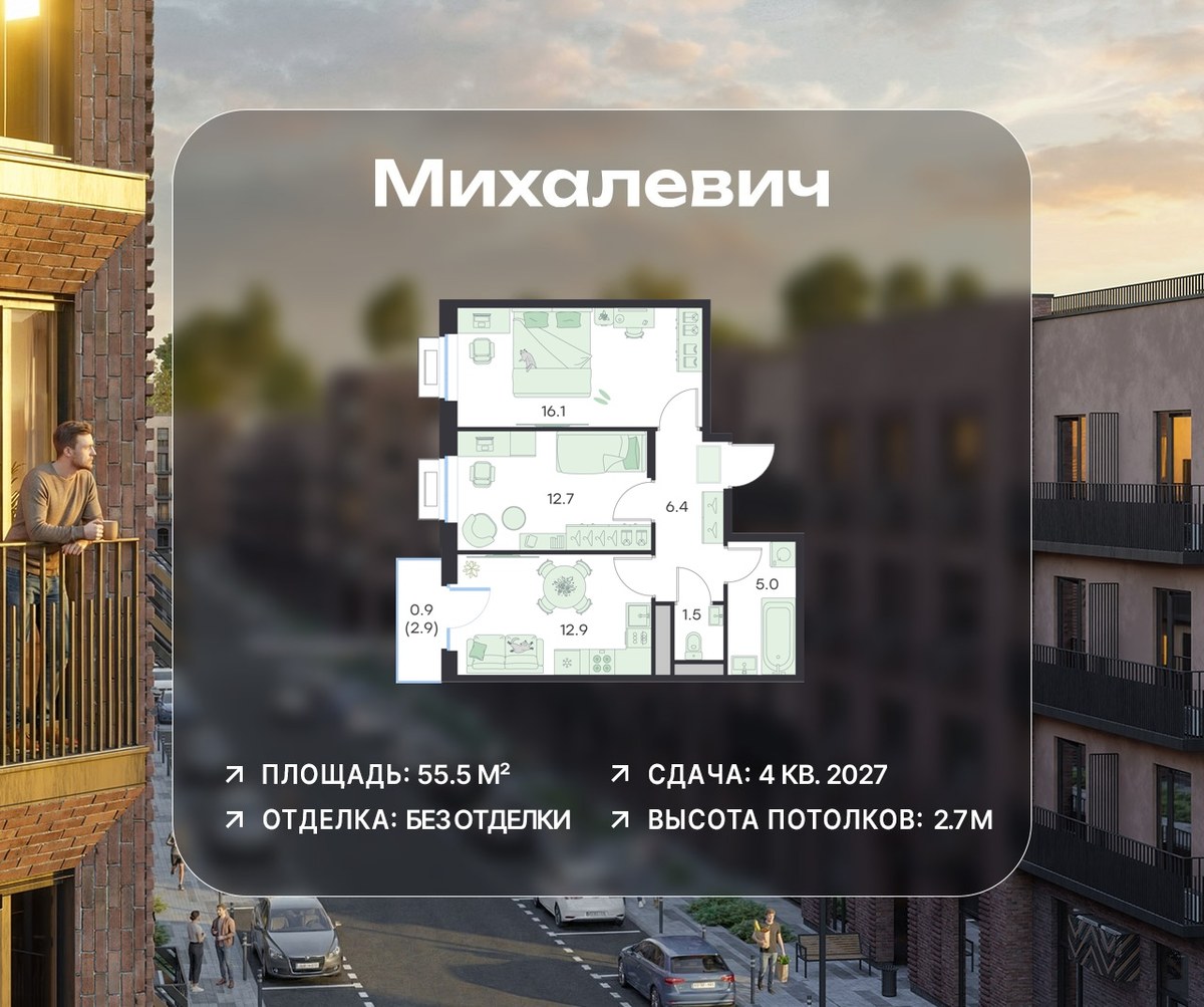 Планировка 55.5 м²