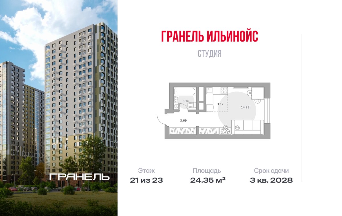 Планировка: Студия, 24.35 м²