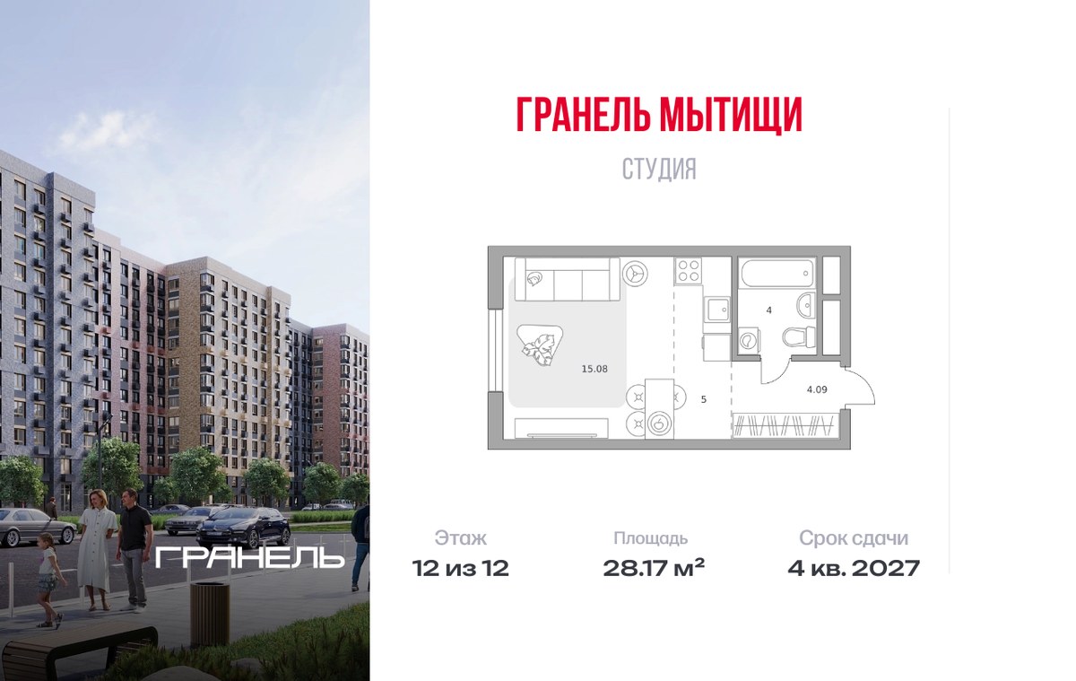Планировка 28.17 м²