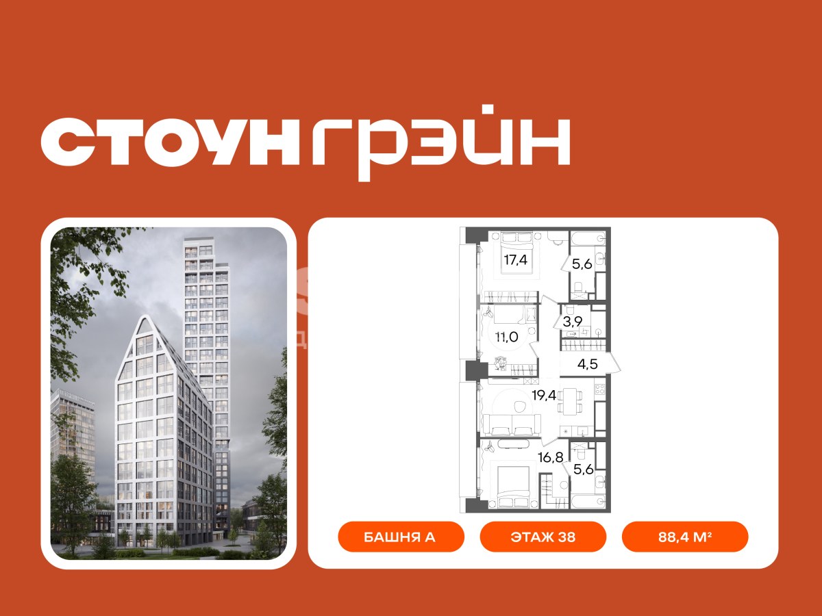 Планировка 88.4 м²