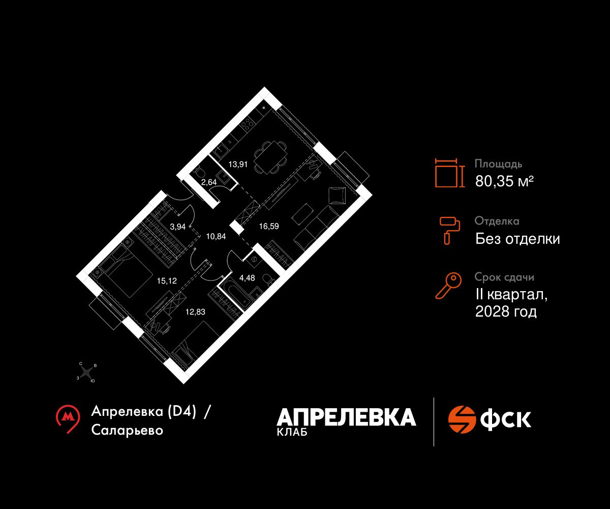 Планировка 80.35 м²