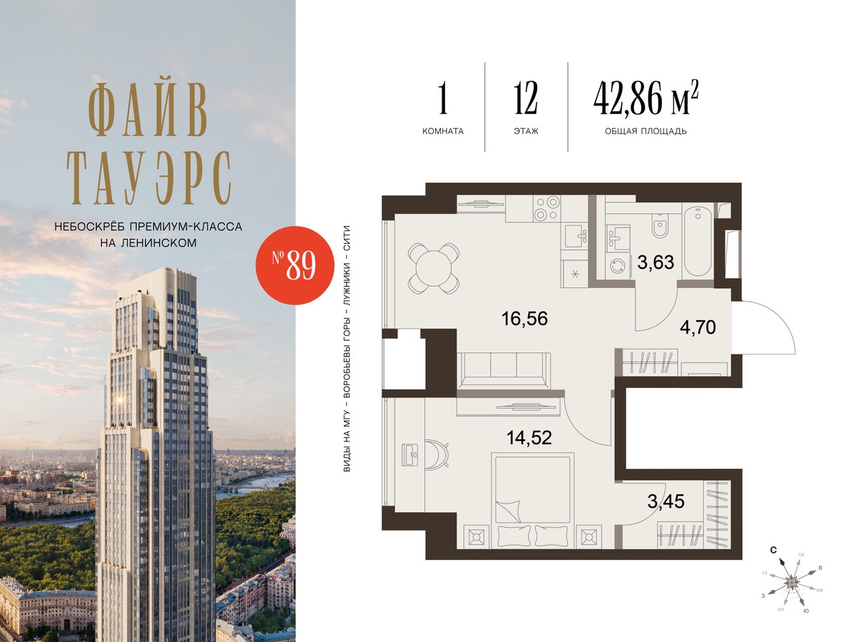 Планировка: 1-комнатная, 42.86 м²