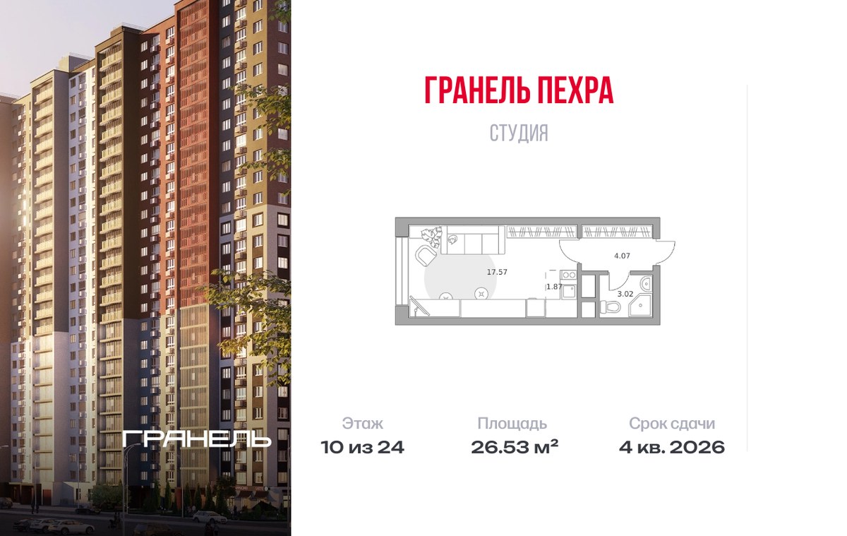 Планировка 26.53 м²