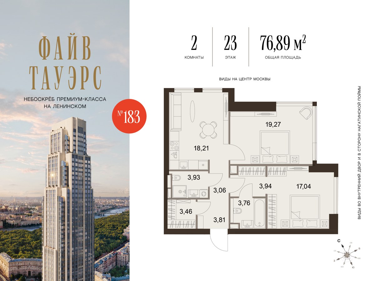 Планировка 76.4 м²