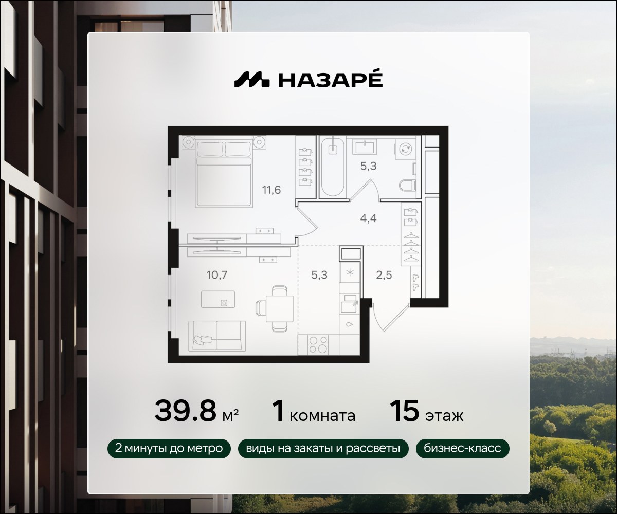 Планировка 39.8 м²