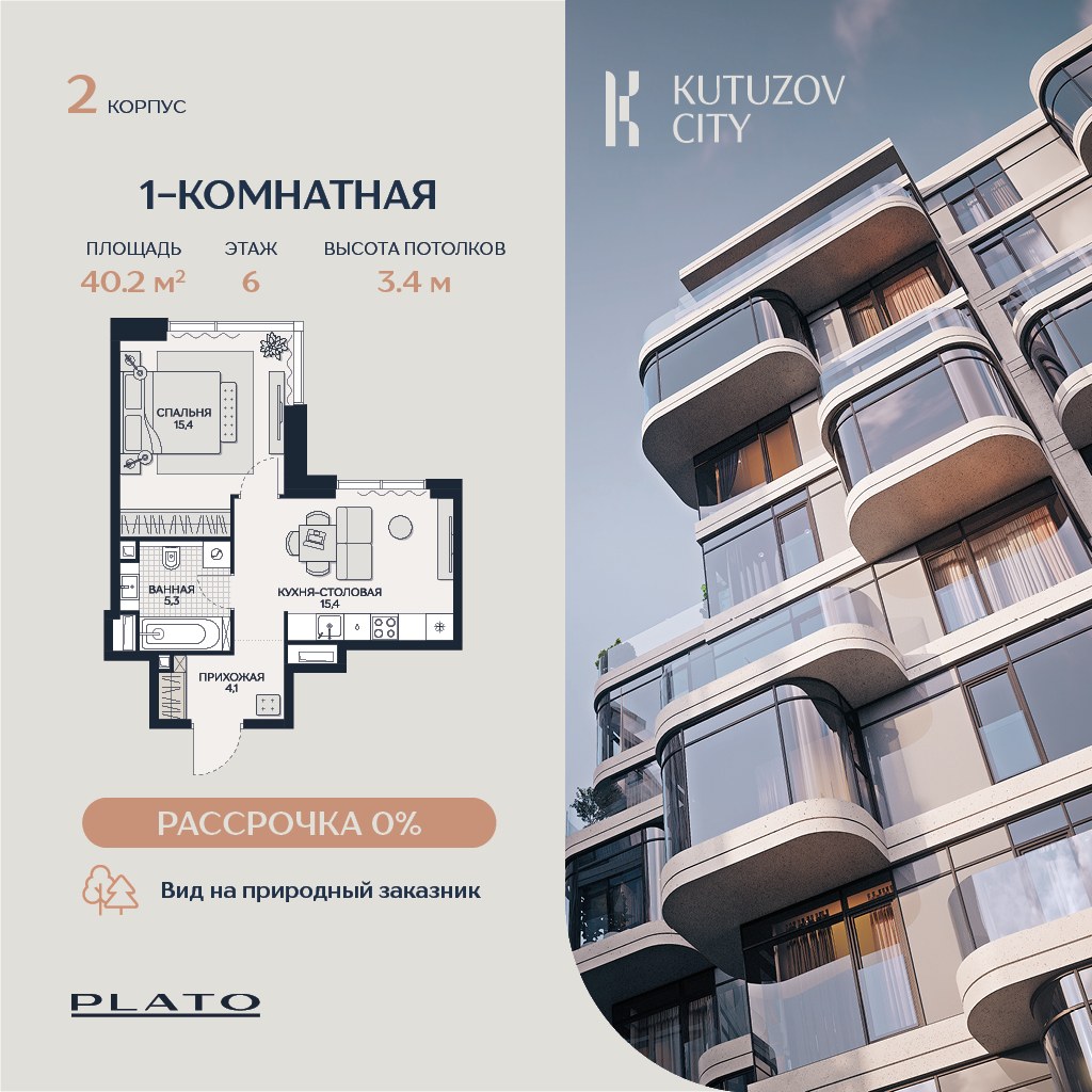Планировка 40.2 м²