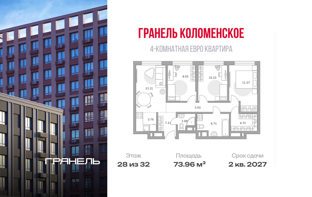 Планировка 73.96 м²