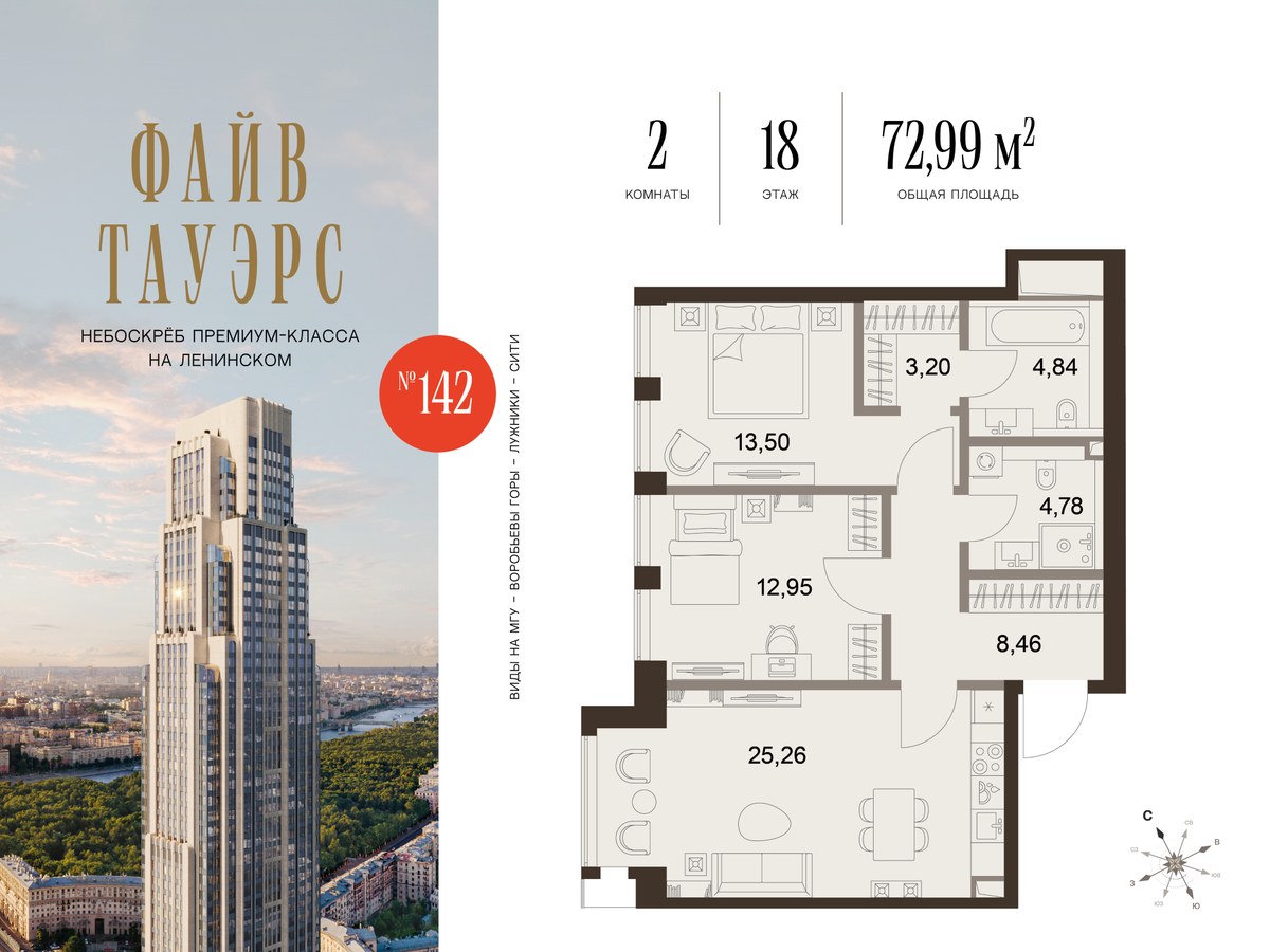 Планировка 72.99 м²