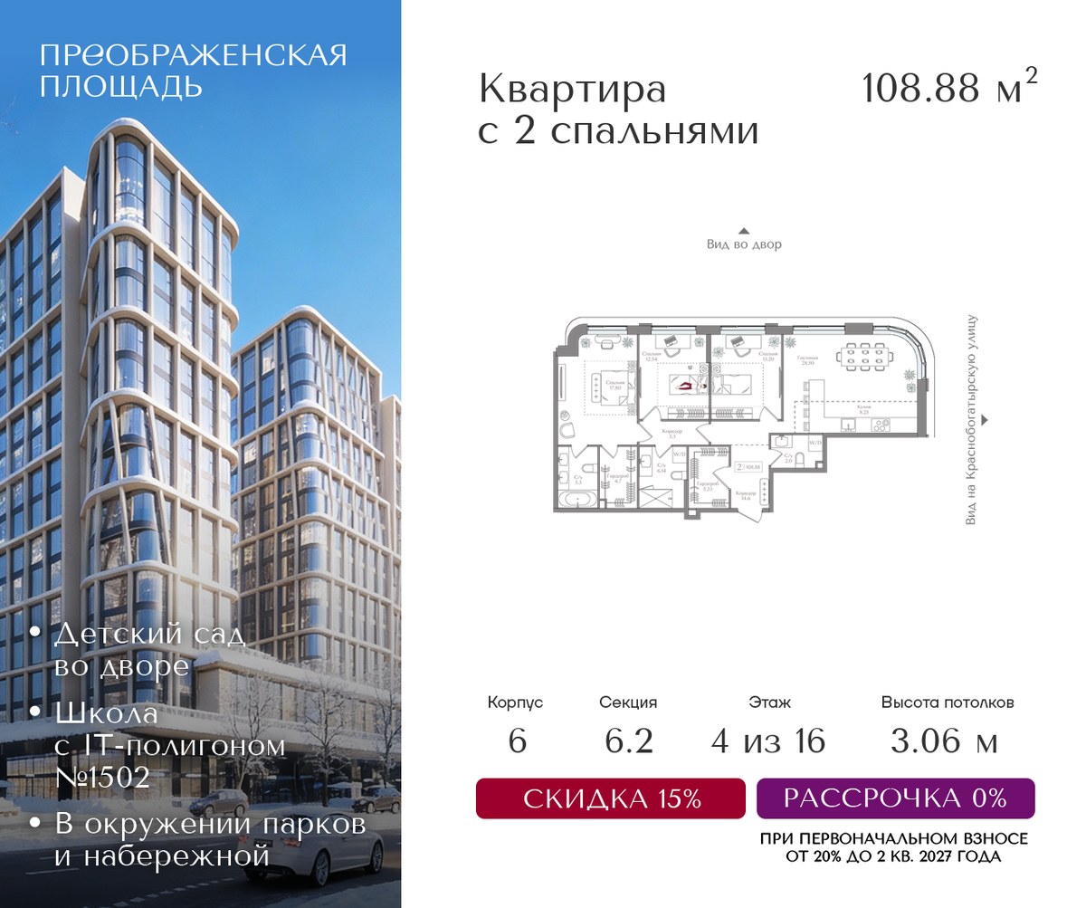 Планировка 108.88 м²