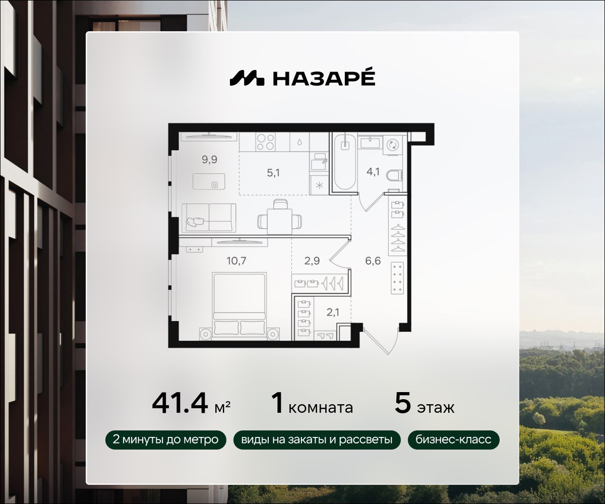 Планировка 41.4 м²