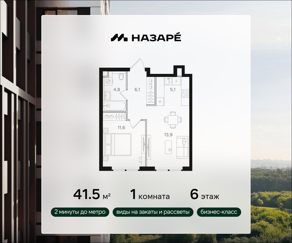 Планировка 41.5 м²