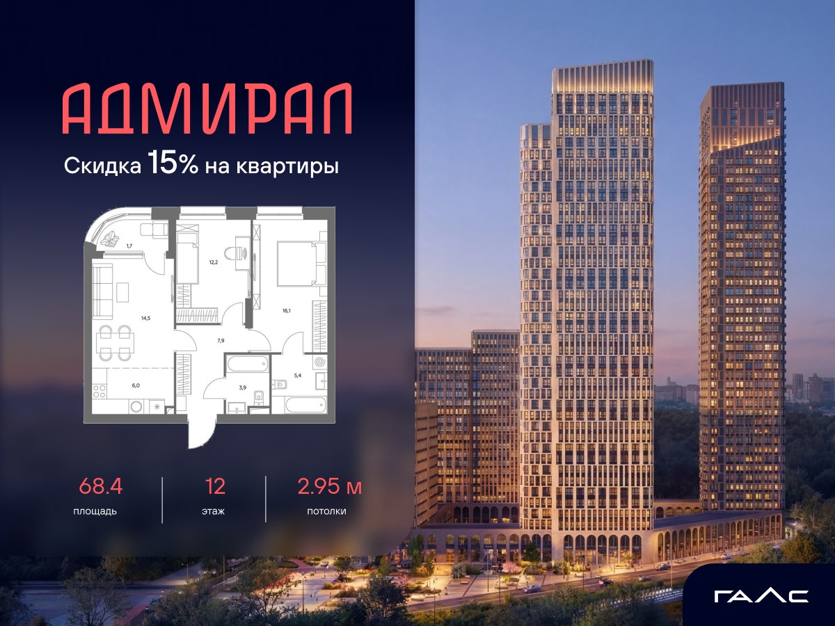 Планировка 68.4 м²