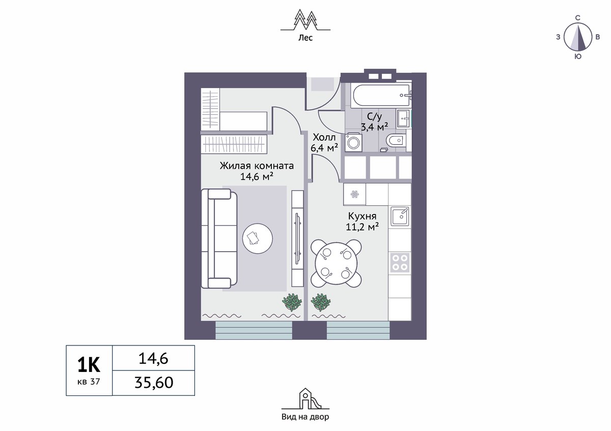 Планировка 35.6 м²