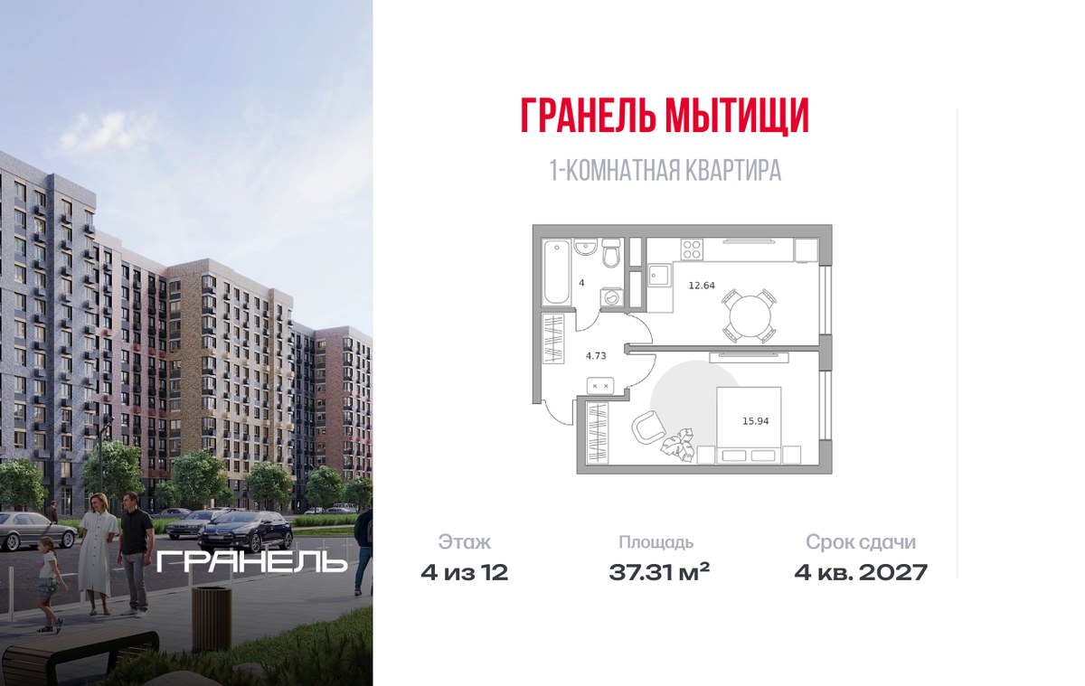Планировка 37.31 м²
