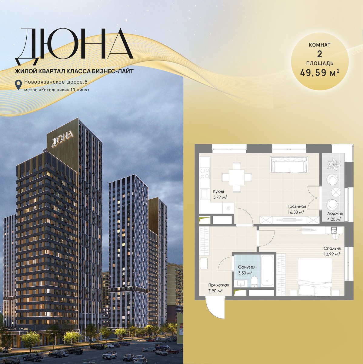 Планировка 49.59 м²