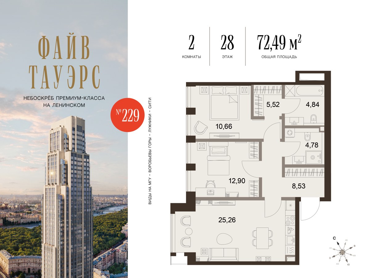 Планировка 72.49 м²