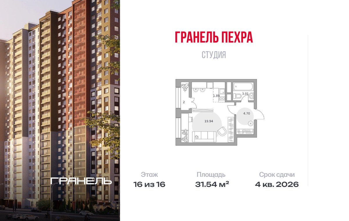 Планировка 31.54 м²