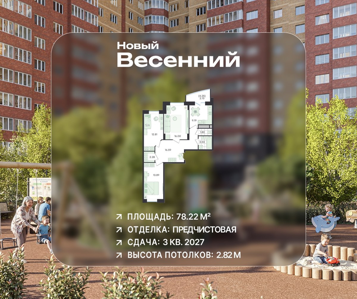 Планировка: 3-комнатная, 78.22 м²