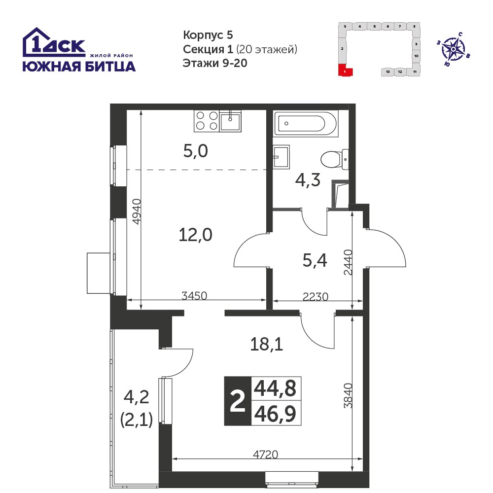 Планировка 46.6 м²