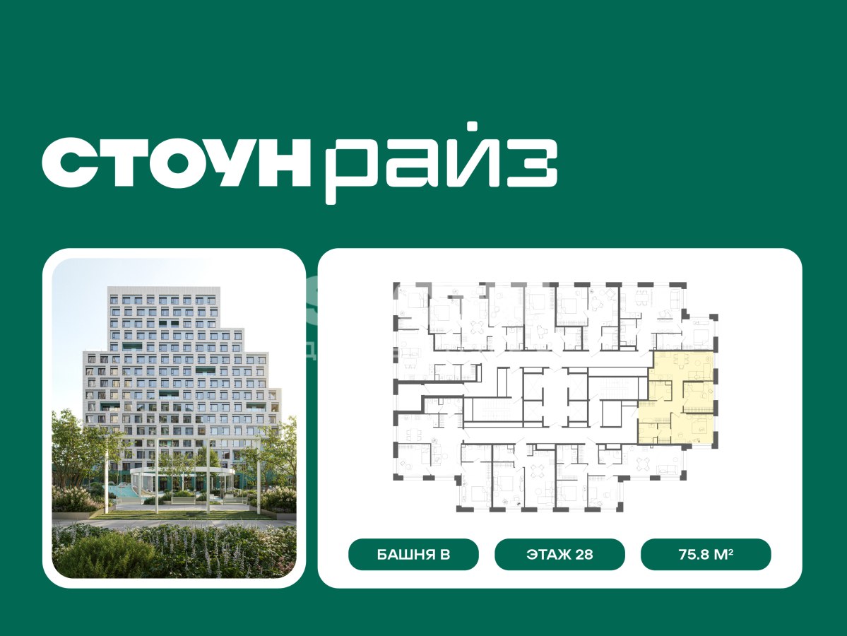 Планировка 75.8 м²