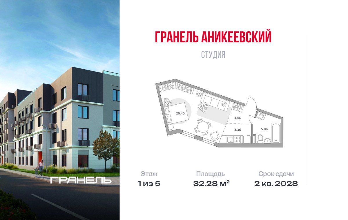 Планировка: Студия, 32.28 м²