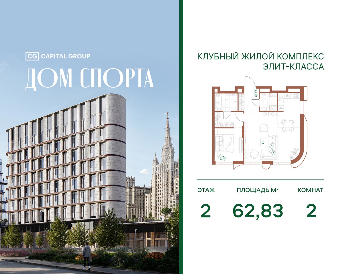 Планировка 62.83 м²