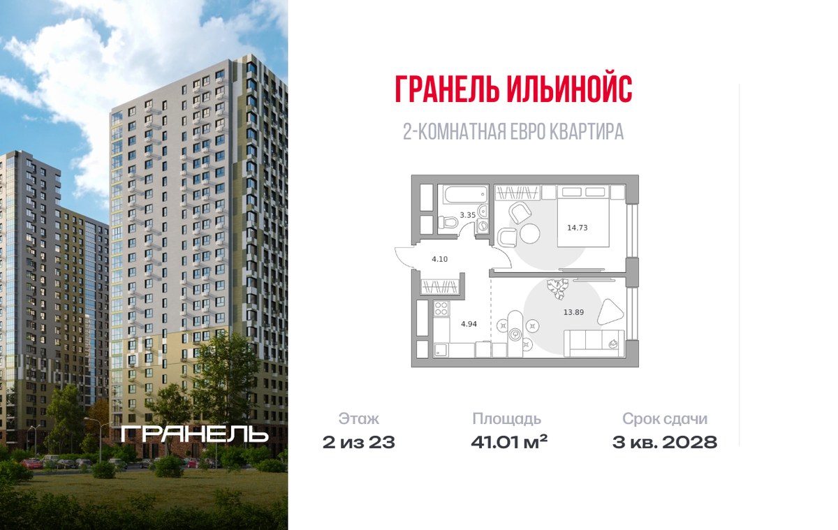 Планировка 41.01 м²