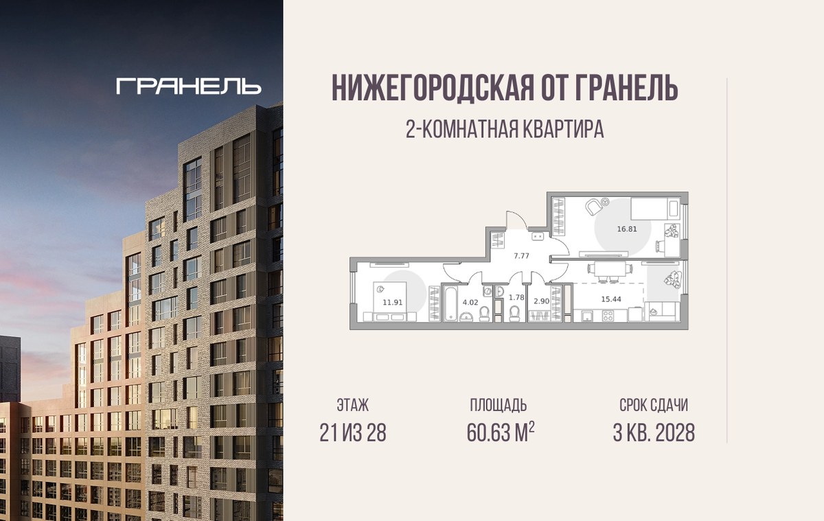 Планировка 60.63 м²
