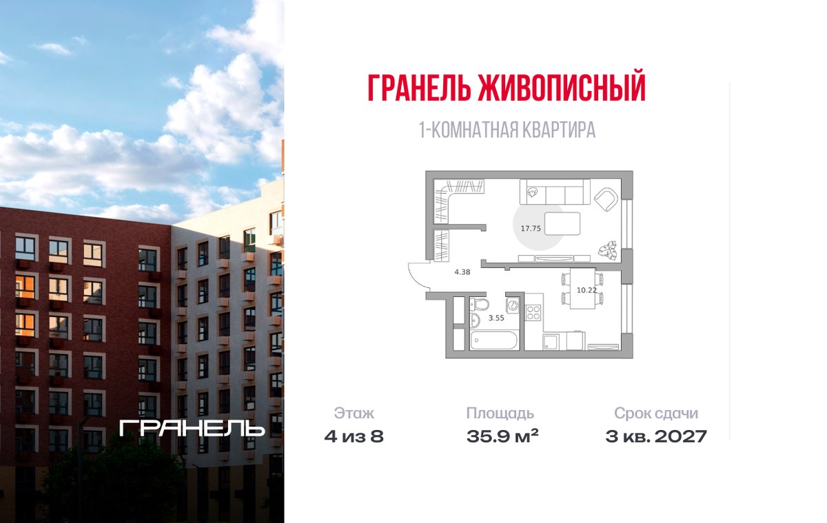 Планировка 35.9 м²