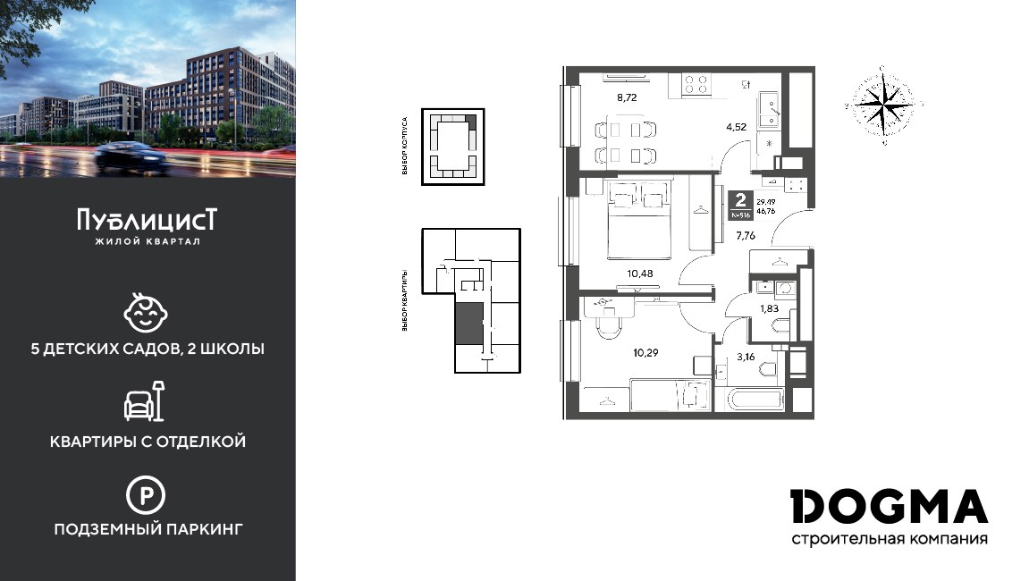 Планировка 46.76 м²