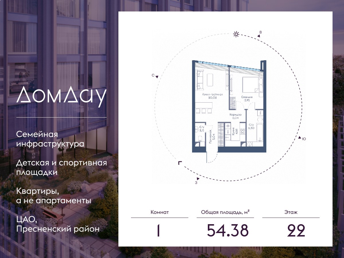 Планировка 54.38 м²