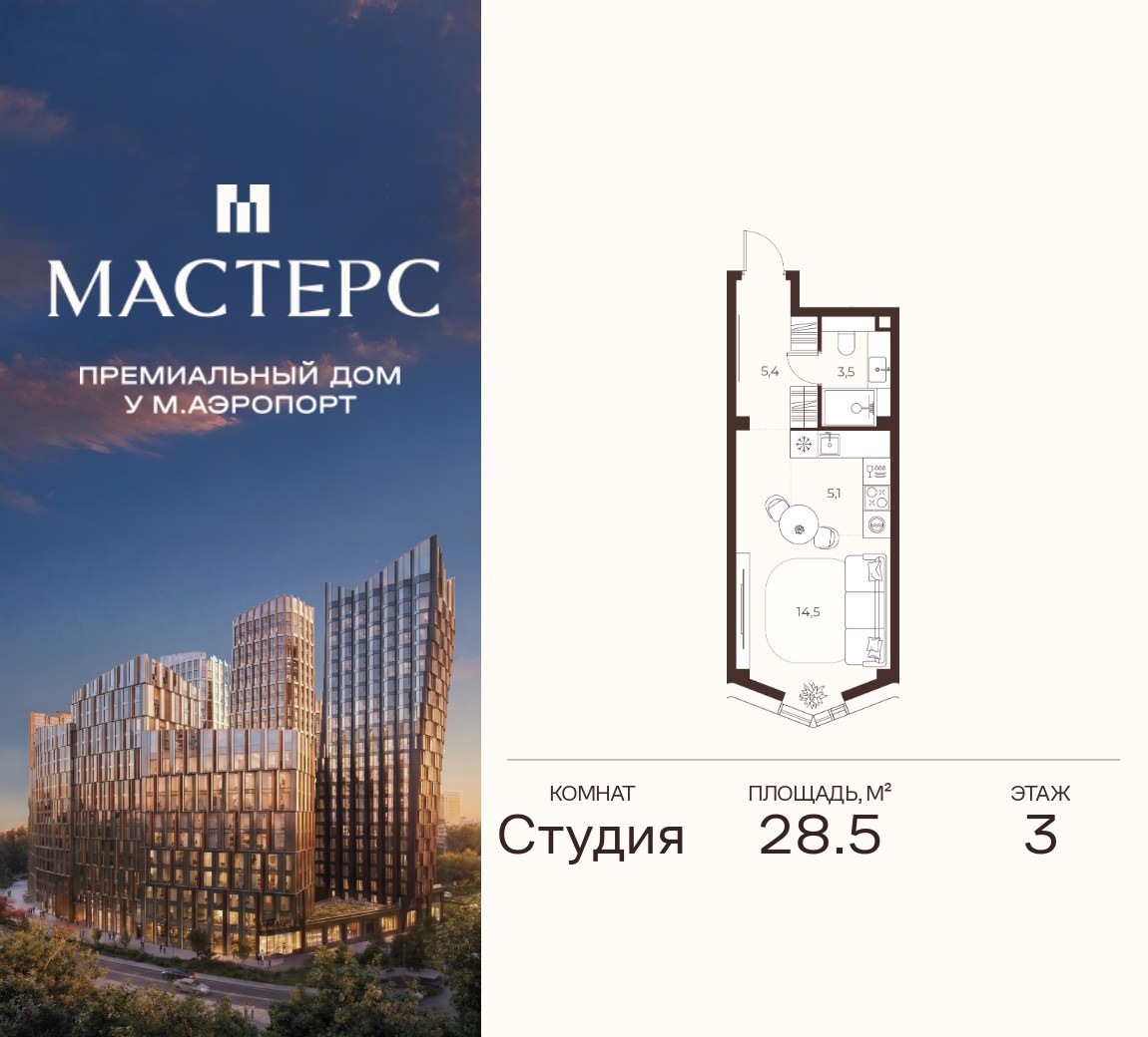 Планировка 28.5 м²