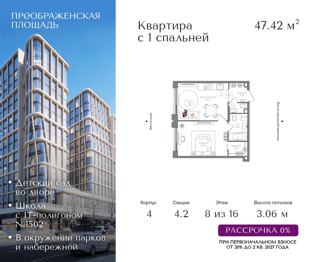 Планировка: 1-комнатная, 47.42 м²