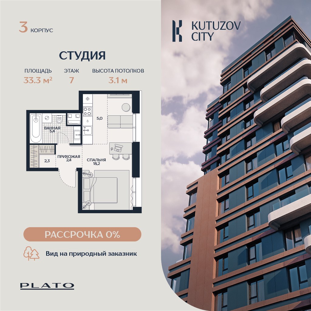 Планировка 33.3 м²