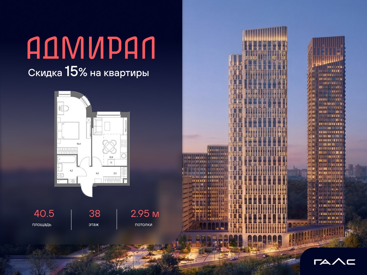 Планировка 40.5 м²