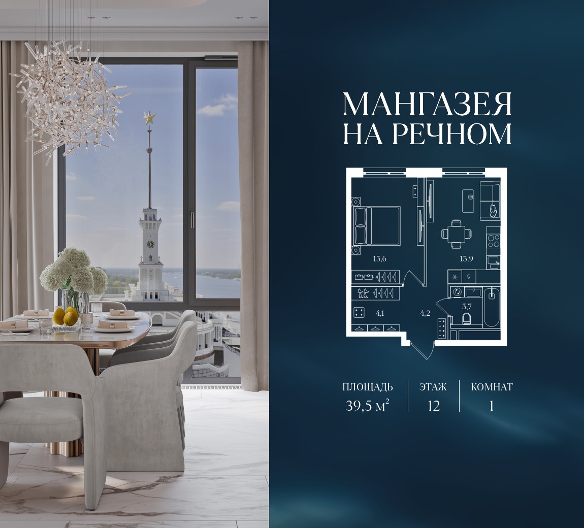 Планировка 39.5 м²
