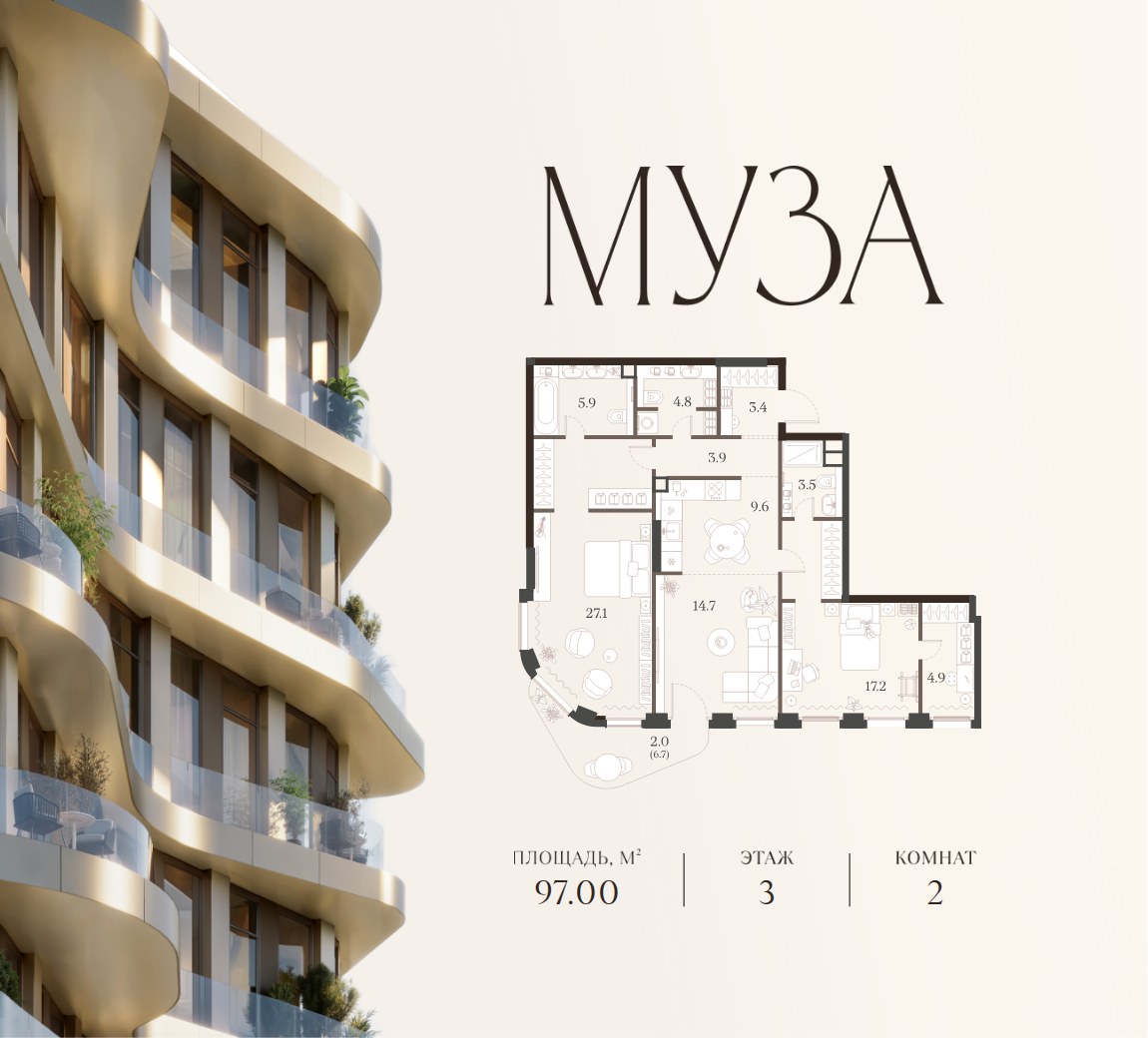 Планировка 97.0 м²