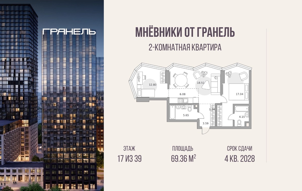 Планировка 69.36 м²