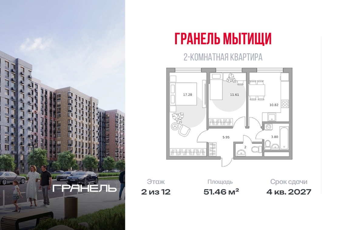 Планировка 51.46 м²